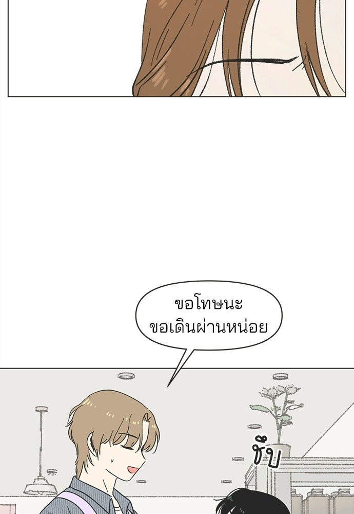 รักใส ๆ หัวใจหลากฤดู - หน้า 25