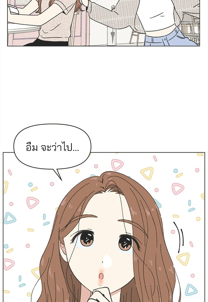รักใส ๆ หัวใจหลากฤดู - หน้า 30