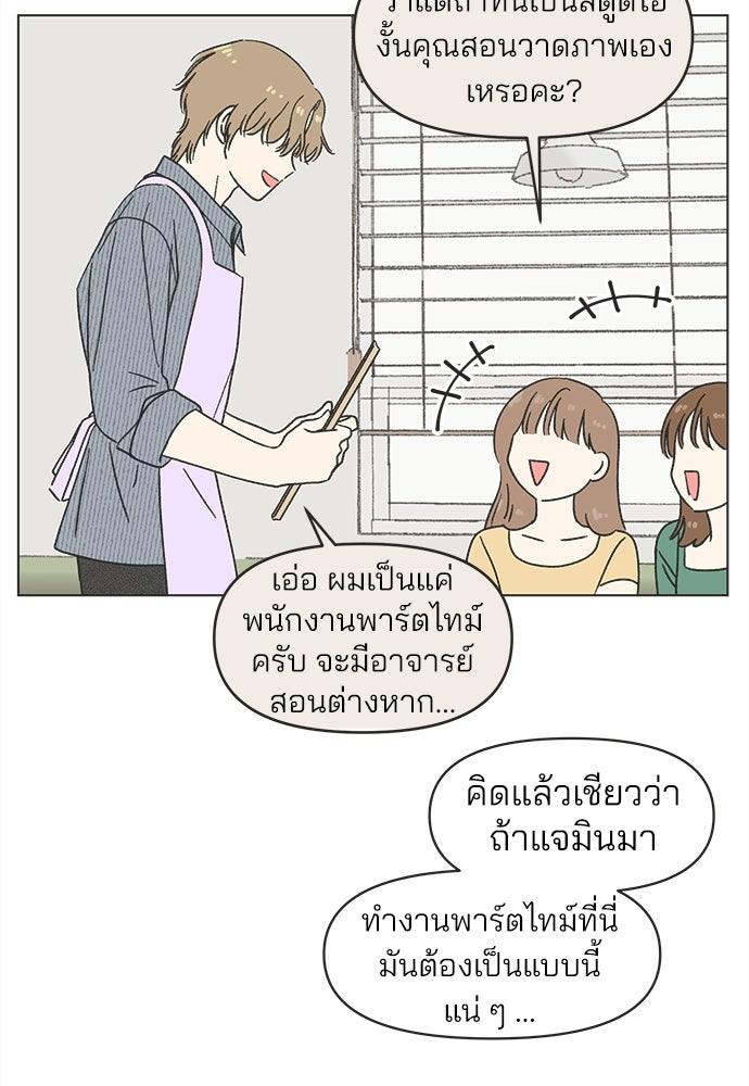 รักใส ๆ หัวใจหลากฤดู - หน้า 34