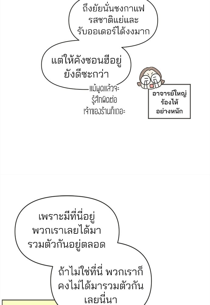 รักใส ๆ หัวใจหลากฤดู - หน้า 36
