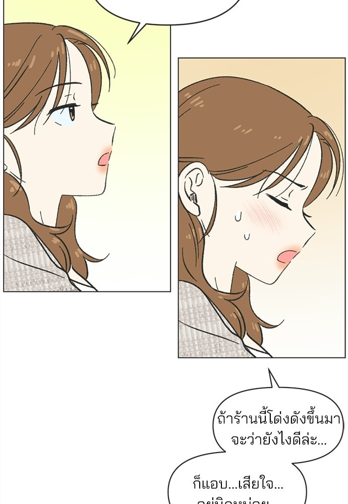 รักใส ๆ หัวใจหลากฤดู - หน้า 37