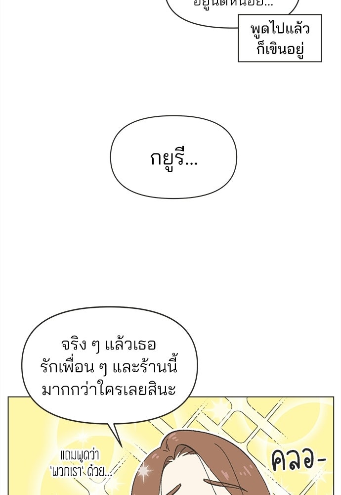 รักใส ๆ หัวใจหลากฤดู - หน้า 38