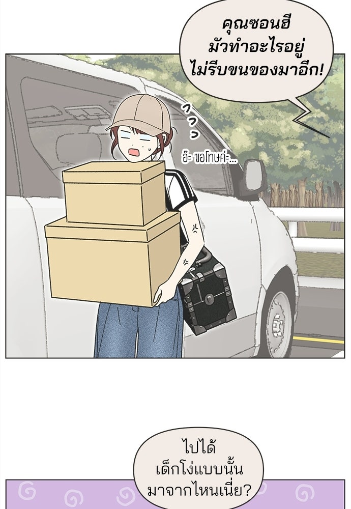 รักใส ๆ หัวใจหลากฤดู - หน้า 41
