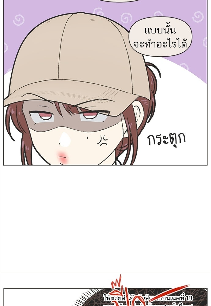 รักใส ๆ หัวใจหลากฤดู - หน้า 42