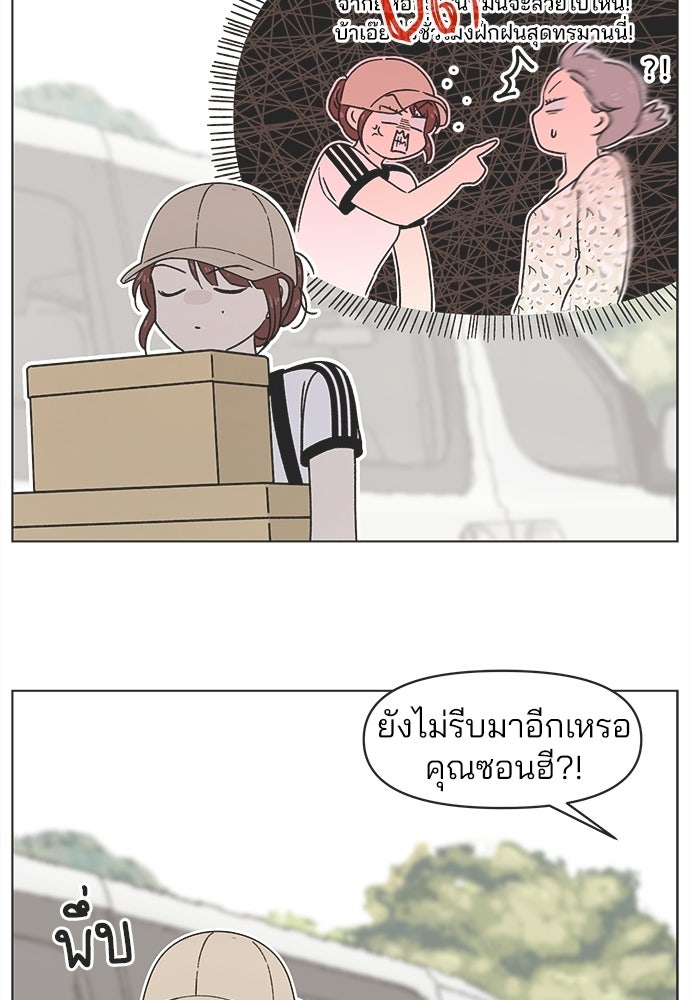 รักใส ๆ หัวใจหลากฤดู - หน้า 43