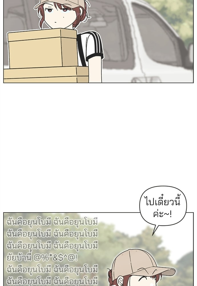 รักใส ๆ หัวใจหลากฤดู - หน้า 44