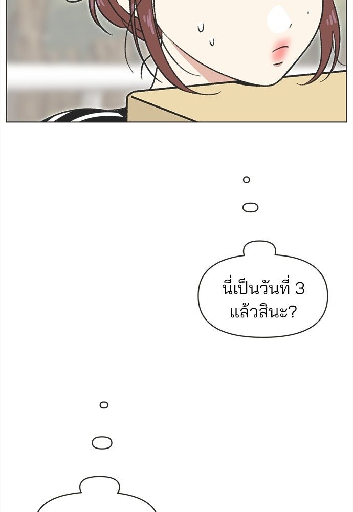 รักใส ๆ หัวใจหลากฤดู - หน้า 46