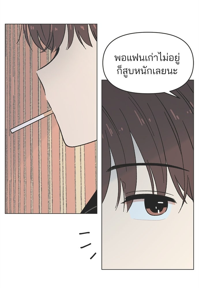 รักใส ๆ หัวใจหลากฤดู - หน้า 48