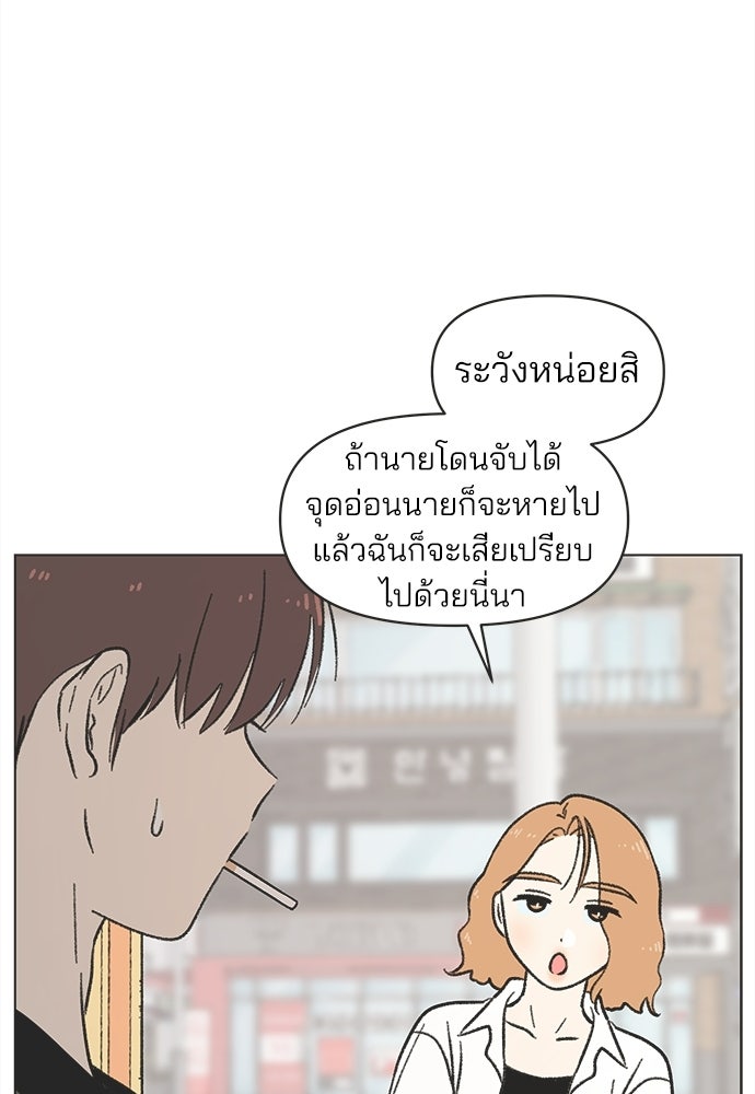 รักใส ๆ หัวใจหลากฤดู - หน้า 49