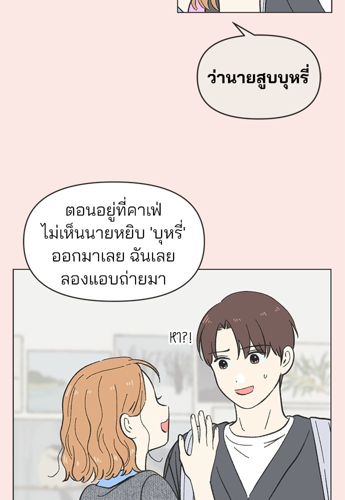 รักใส ๆ หัวใจหลากฤดู - หน้า 53
