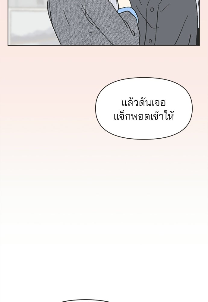 รักใส ๆ หัวใจหลากฤดู - หน้า 54