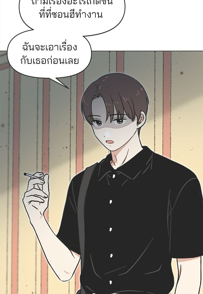 รักใส ๆ หัวใจหลากฤดู - หน้า 56