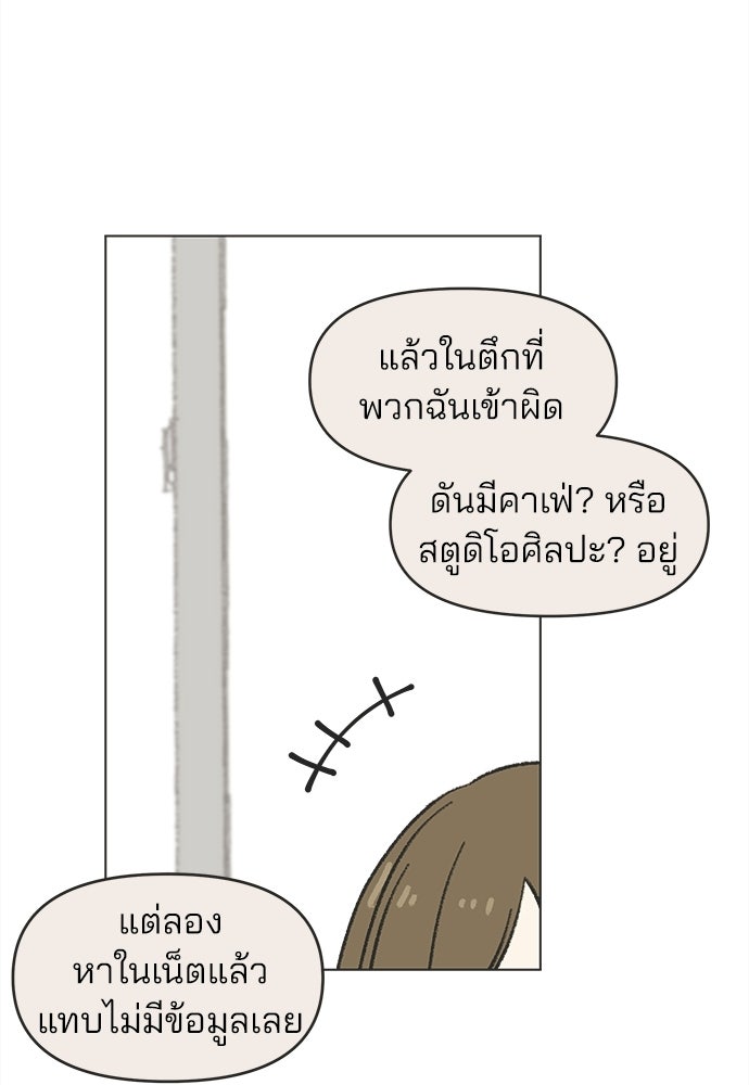 รักใส ๆ หัวใจหลากฤดู - หน้า 59