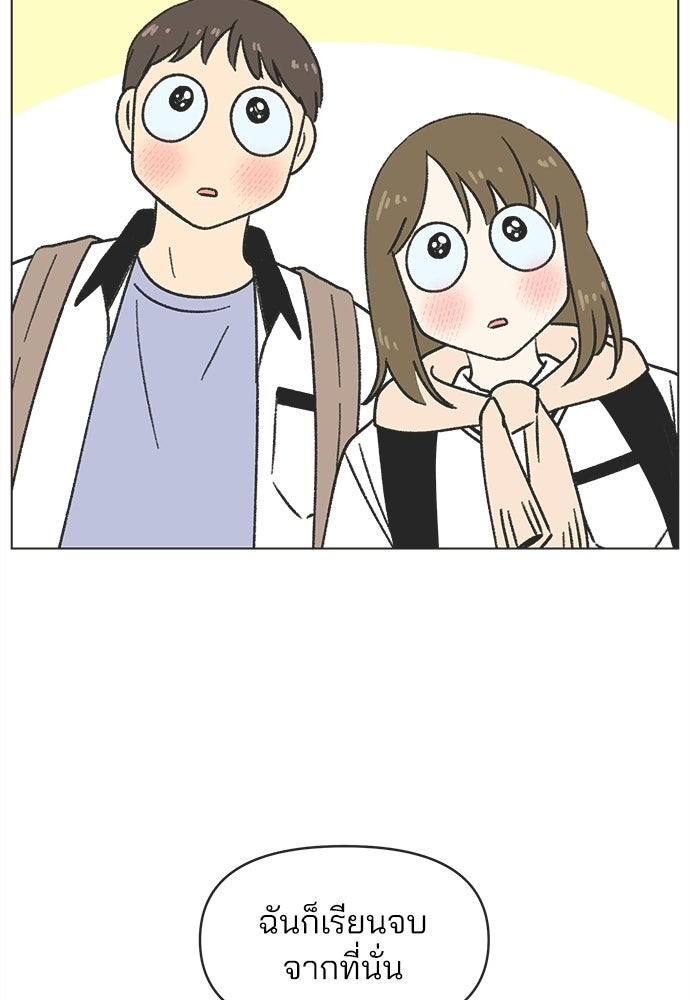 รักใส ๆ หัวใจหลากฤดู - หน้า 6
