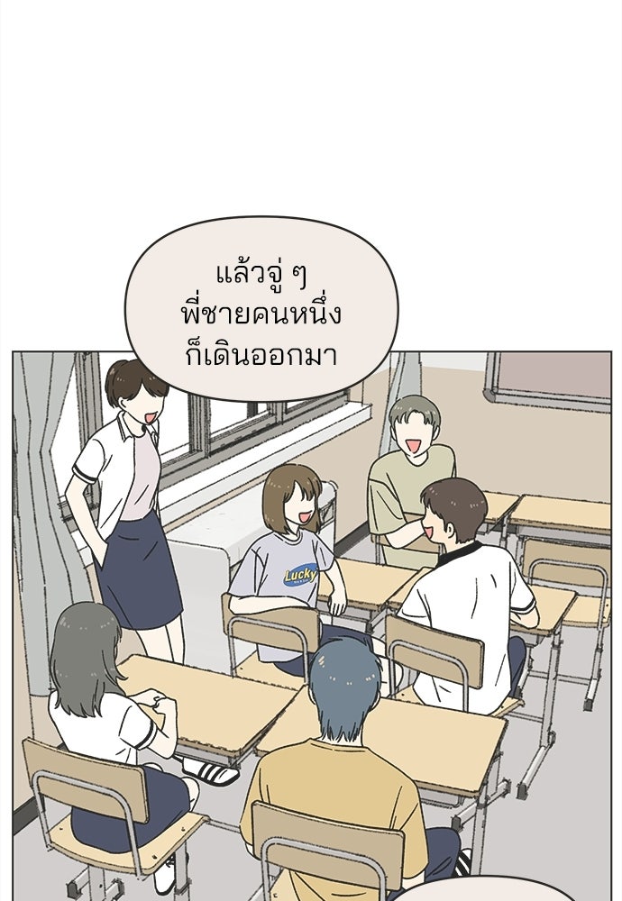 รักใส ๆ หัวใจหลากฤดู - หน้า 60