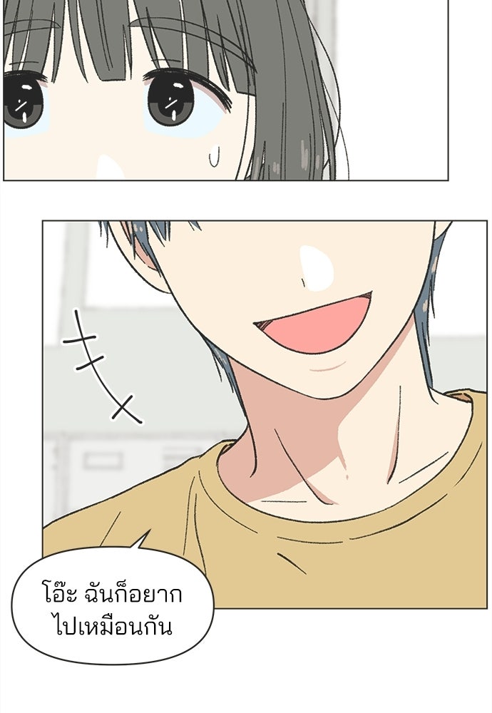 รักใส ๆ หัวใจหลากฤดู - หน้า 62