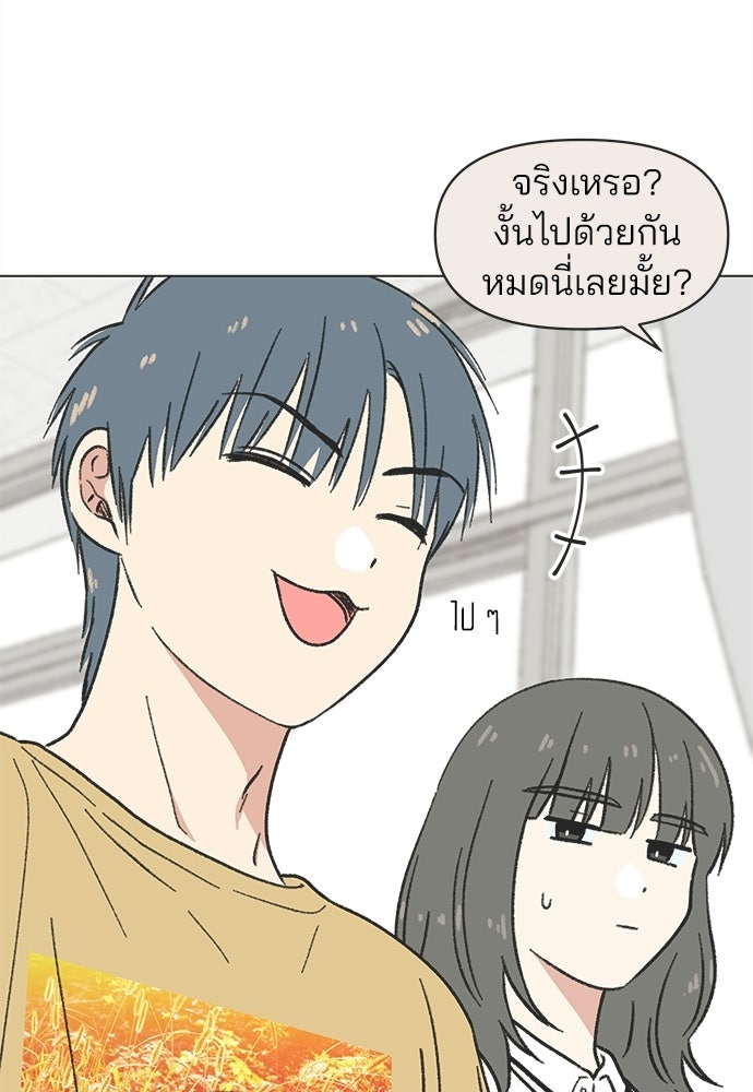 รักใส ๆ หัวใจหลากฤดู - หน้า 63