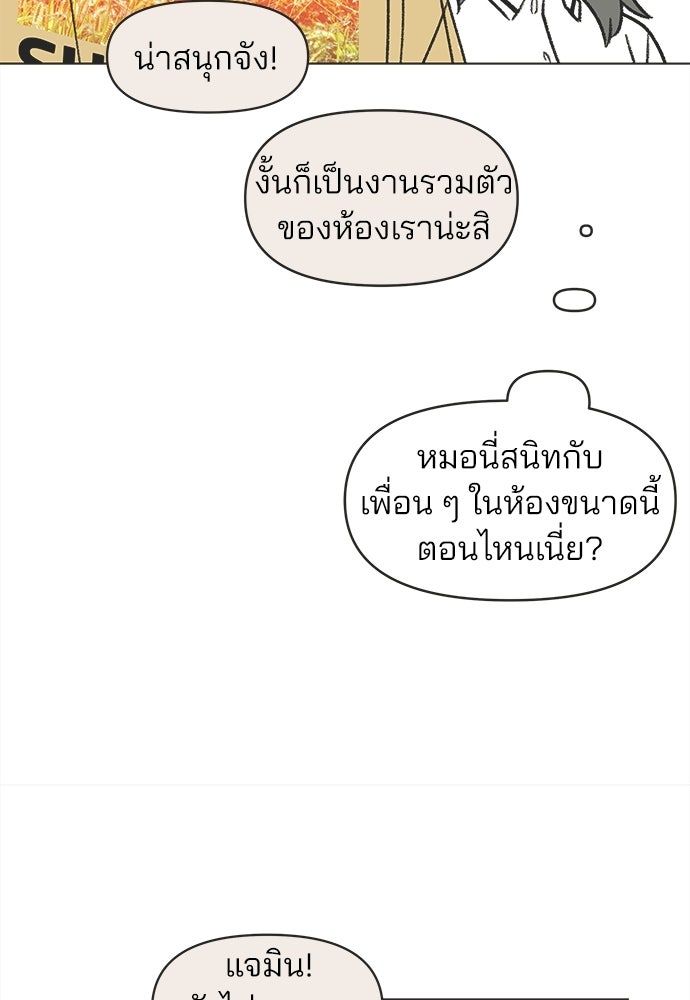 รักใส ๆ หัวใจหลากฤดู - หน้า 64