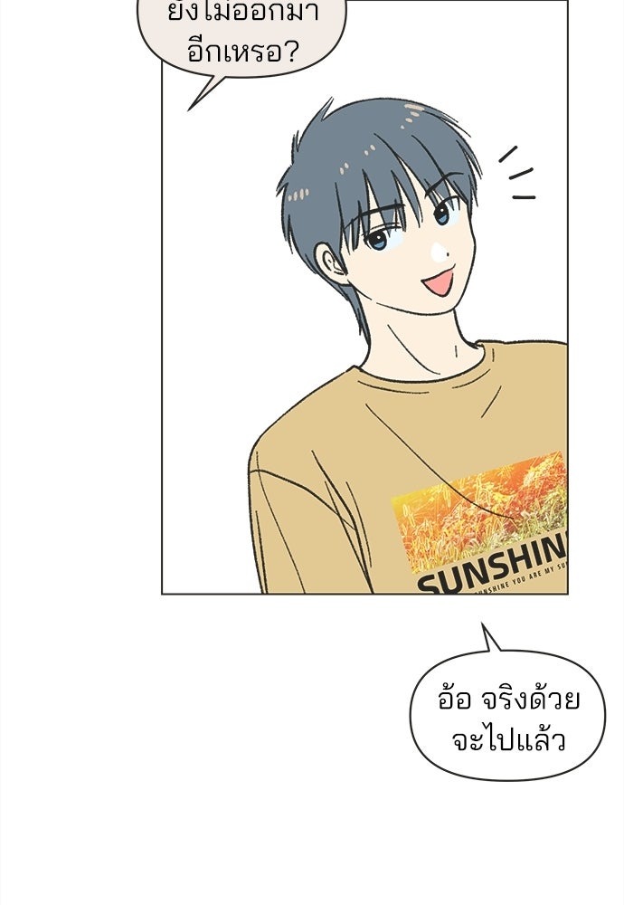 รักใส ๆ หัวใจหลากฤดู - หน้า 65