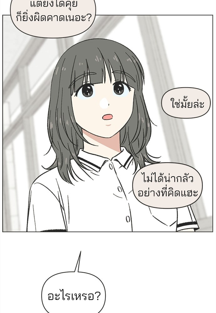 รักใส ๆ หัวใจหลากฤดู - หน้า 68
