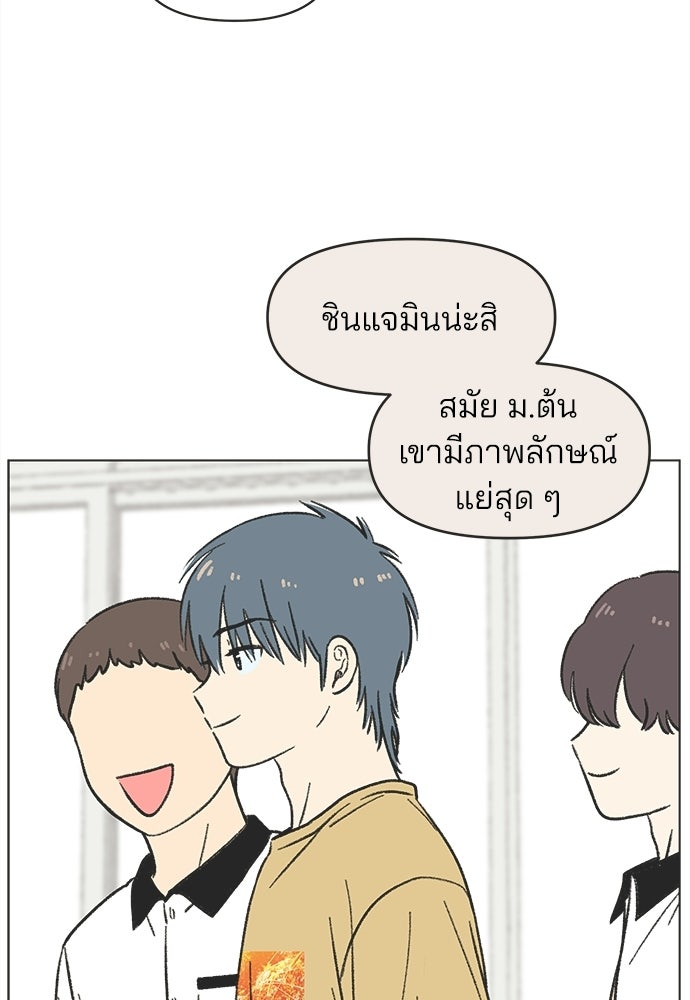 รักใส ๆ หัวใจหลากฤดู - หน้า 69