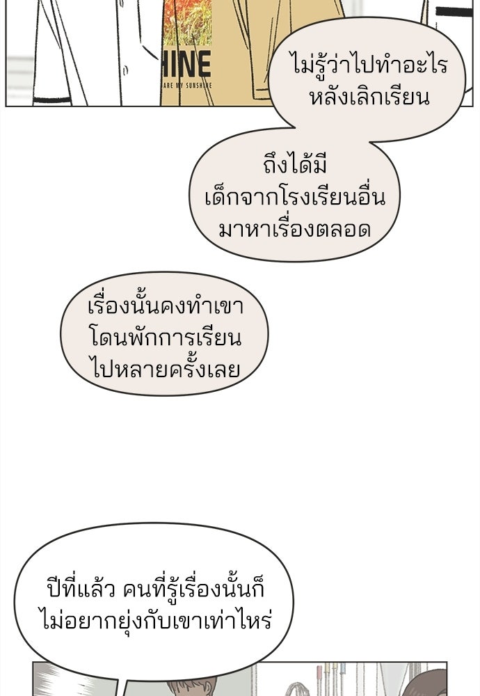 รักใส ๆ หัวใจหลากฤดู - หน้า 70