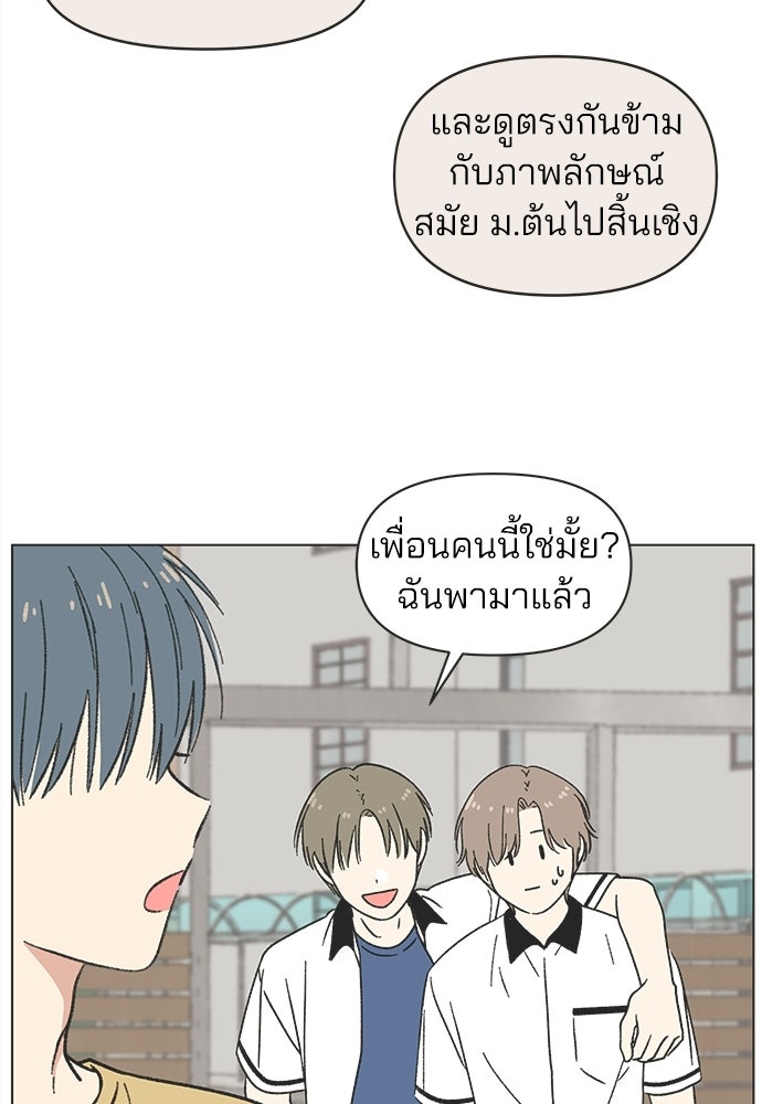 รักใส ๆ หัวใจหลากฤดู - หน้า 74
