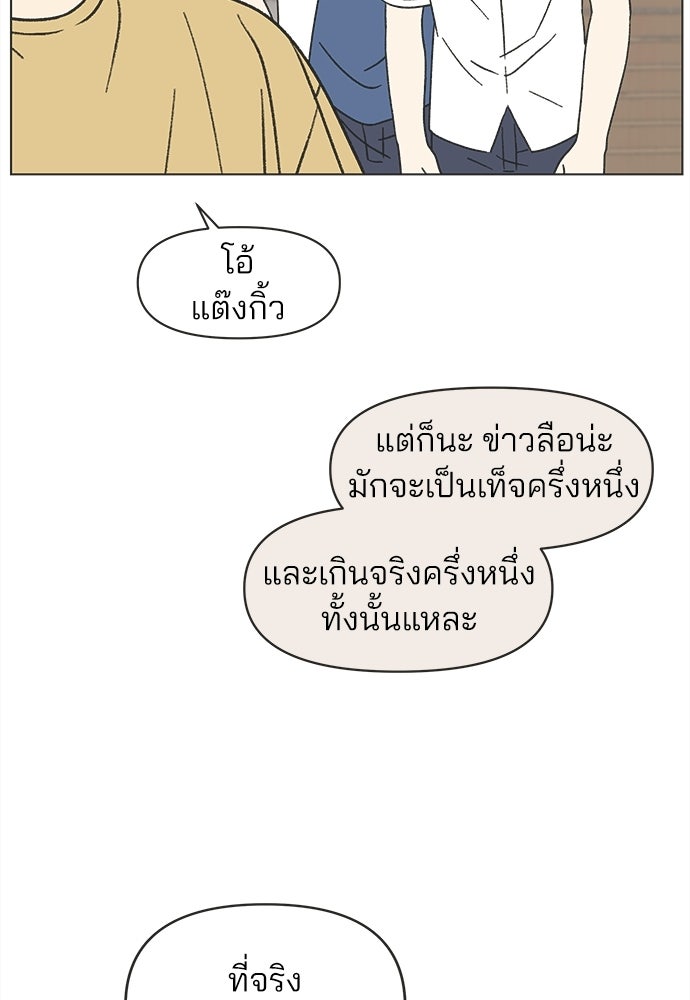 รักใส ๆ หัวใจหลากฤดู - หน้า 75