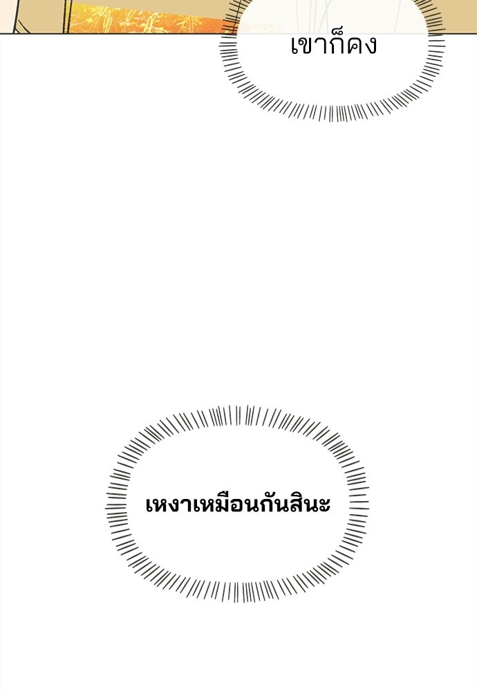รักใส ๆ หัวใจหลากฤดู - หน้า 78