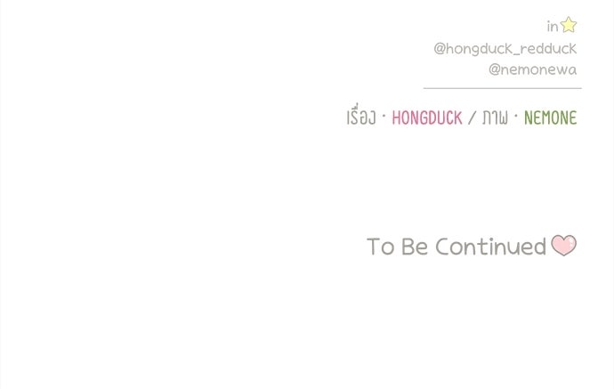 รักใส ๆ หัวใจหลากฤดู - หน้า 79