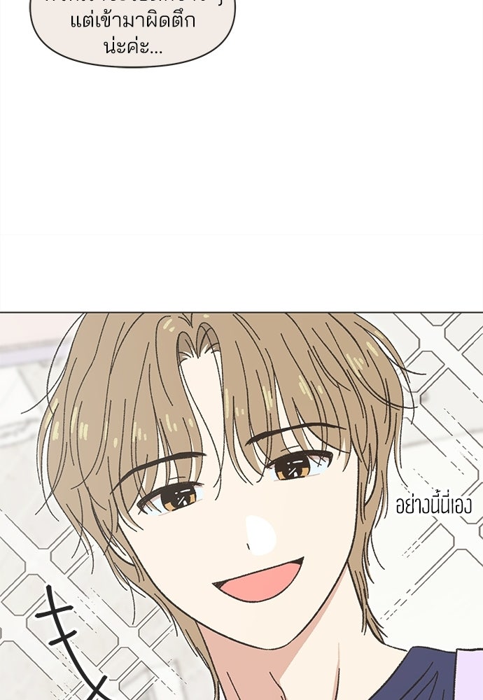 รักใส ๆ หัวใจหลากฤดู - หน้า 8