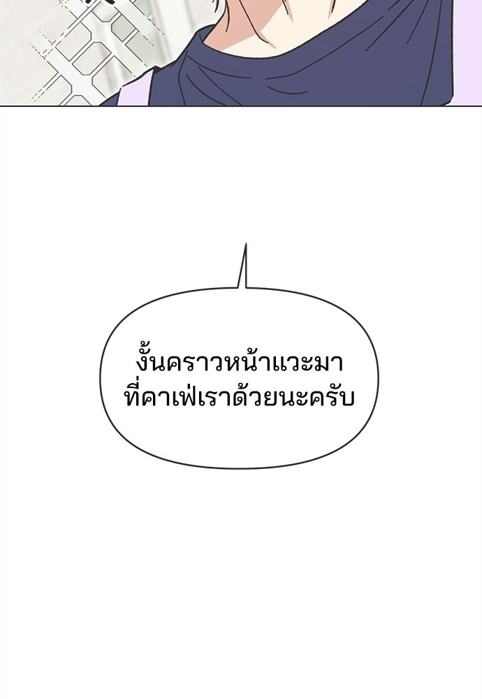 รักใส ๆ หัวใจหลากฤดู - หน้า 9