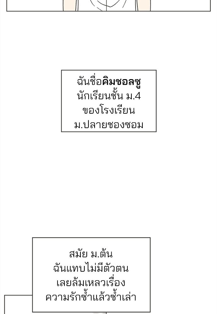 รักใส ๆ หัวใจหลากฤดู - หน้า 2