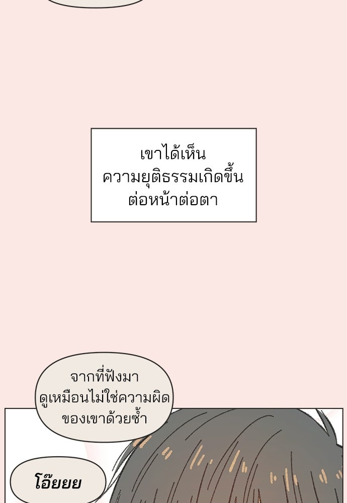 รักใส ๆ หัวใจหลากฤดู - หน้า 45