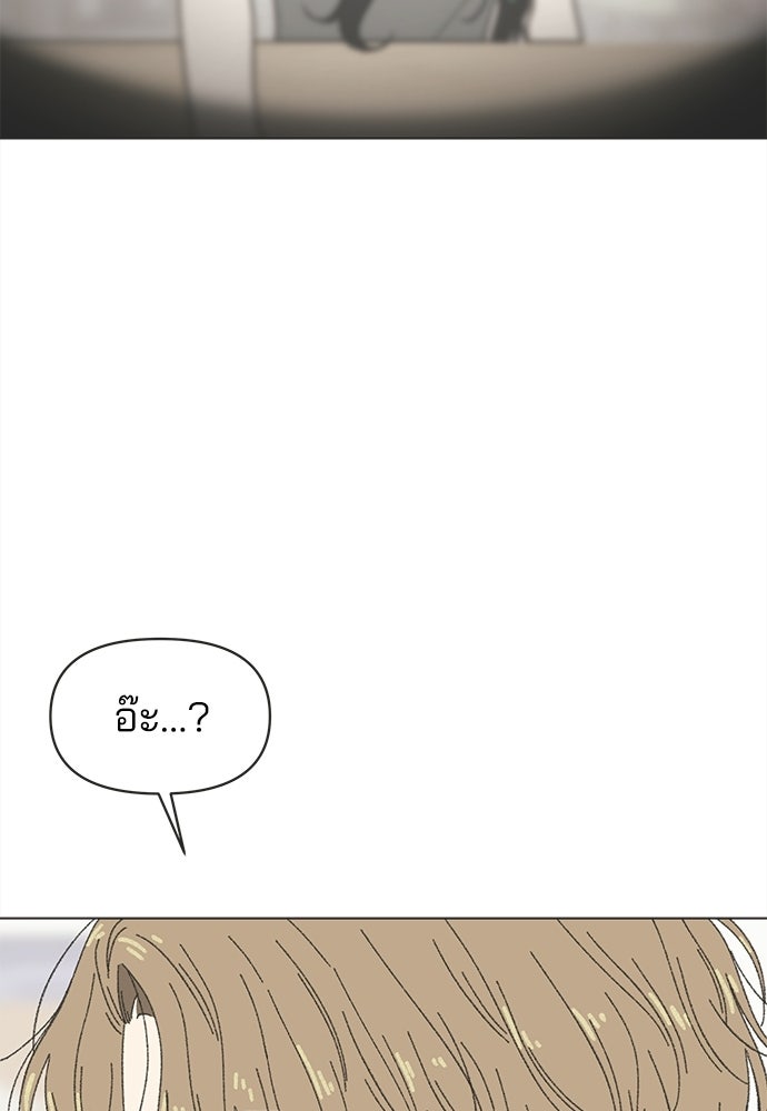 รักใส ๆ หัวใจหลากฤดู - หน้า 13