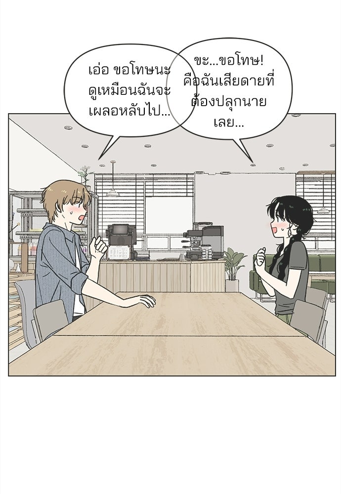 รักใส ๆ หัวใจหลากฤดู - หน้า 22