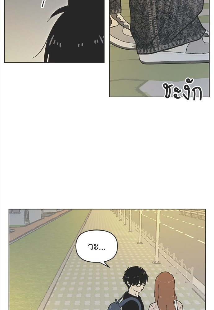 รักใส ๆ หัวใจหลากฤดู - หน้า 29