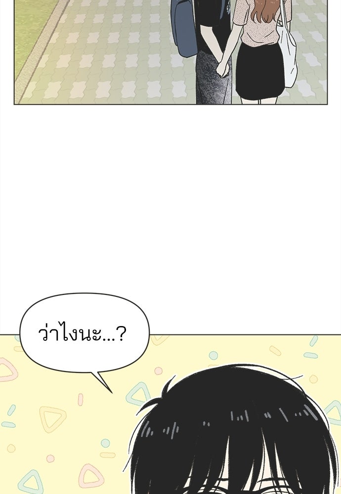 รักใส ๆ หัวใจหลากฤดู - หน้า 30