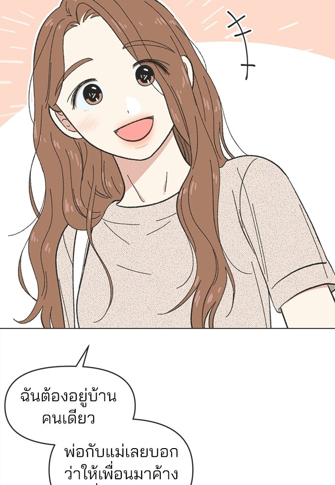รักใส ๆ หัวใจหลากฤดู - หน้า 32