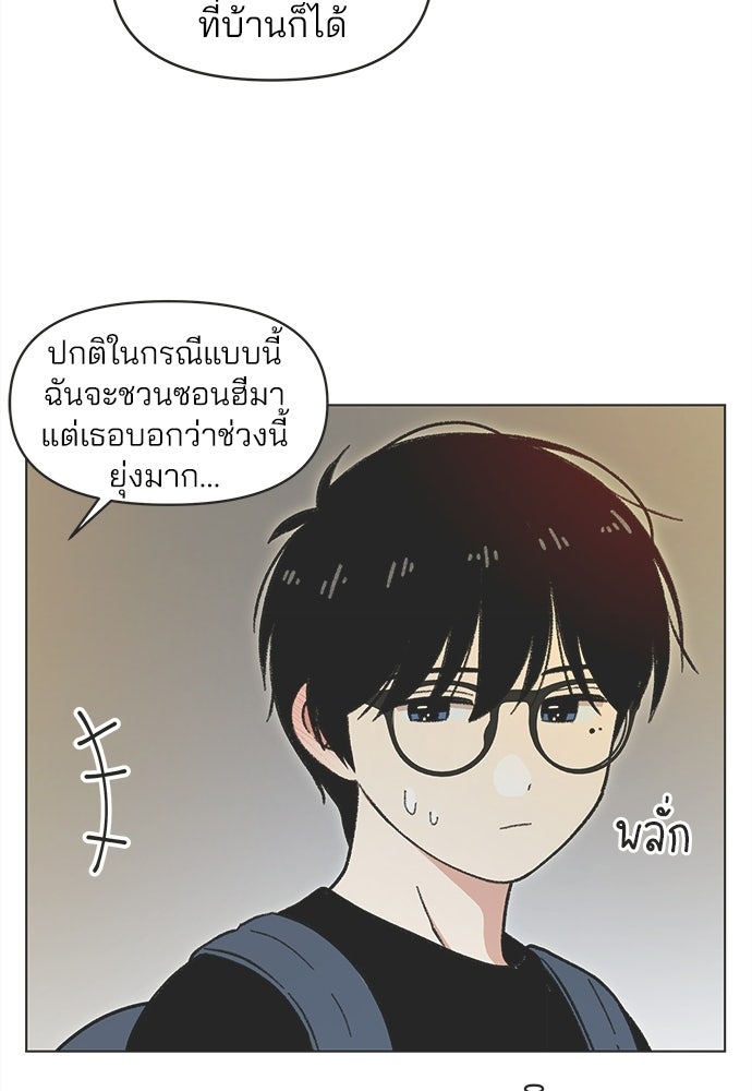 รักใส ๆ หัวใจหลากฤดู - หน้า 33