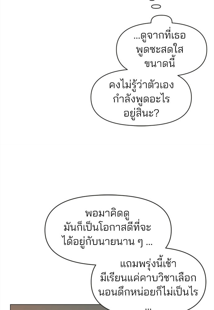 รักใส ๆ หัวใจหลากฤดู - หน้า 34