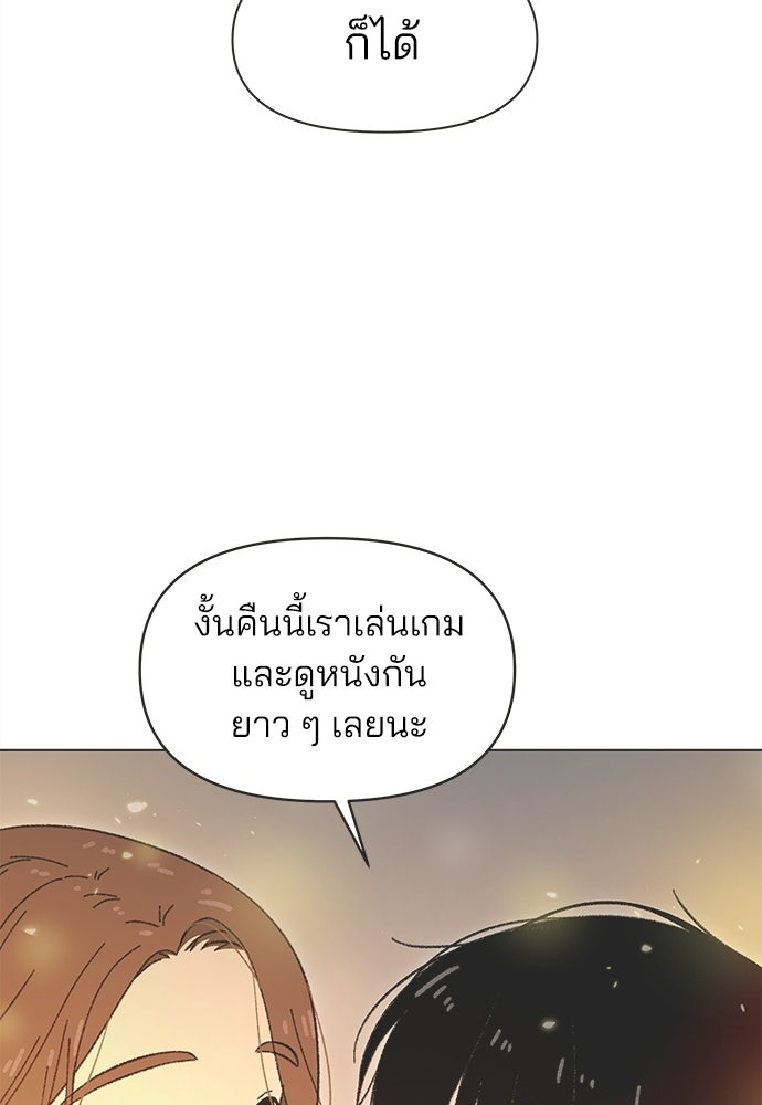 รักใส ๆ หัวใจหลากฤดู - หน้า 36