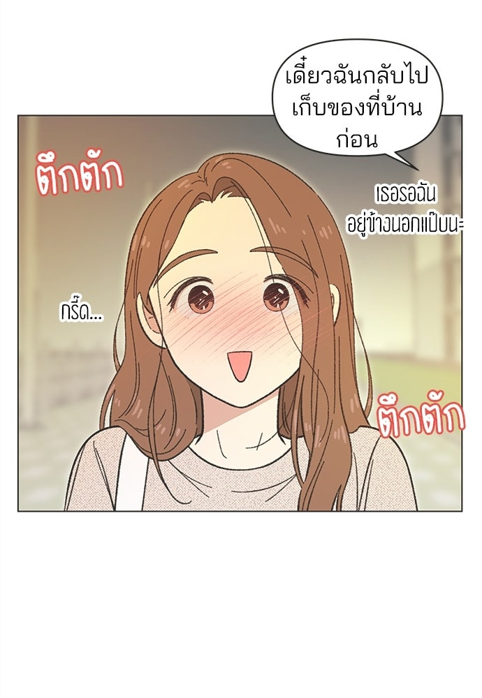 รักใส ๆ หัวใจหลากฤดู - หน้า 38