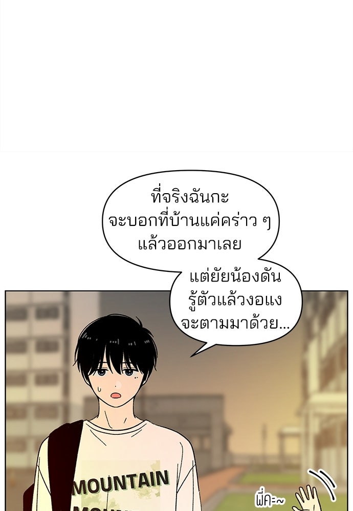 รักใส ๆ หัวใจหลากฤดู - หน้า 41