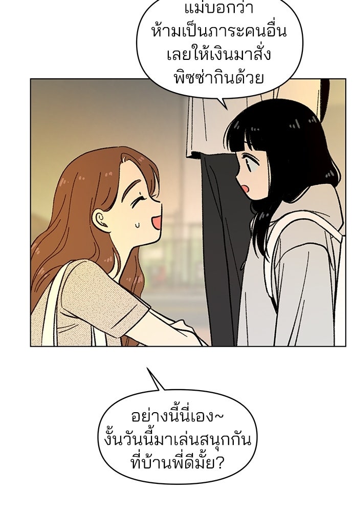 รักใส ๆ หัวใจหลากฤดู - หน้า 44