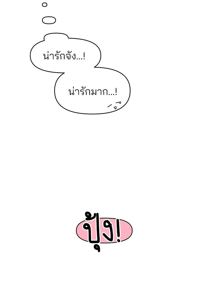 รักใส ๆ หัวใจหลากฤดู - หน้า 45