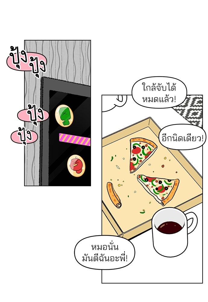 รักใส ๆ หัวใจหลากฤดู - หน้า 46
