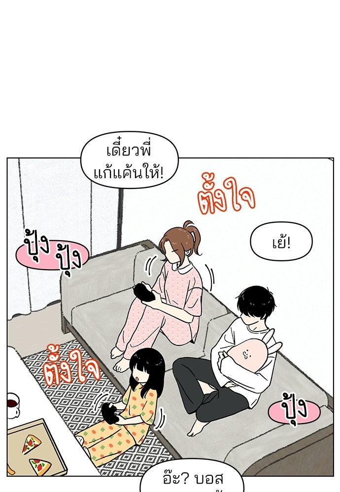 รักใส ๆ หัวใจหลากฤดู - หน้า 47