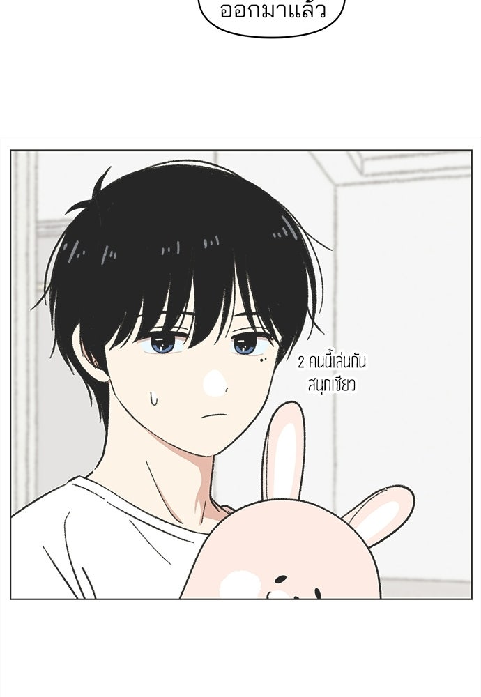 รักใส ๆ หัวใจหลากฤดู - หน้า 48