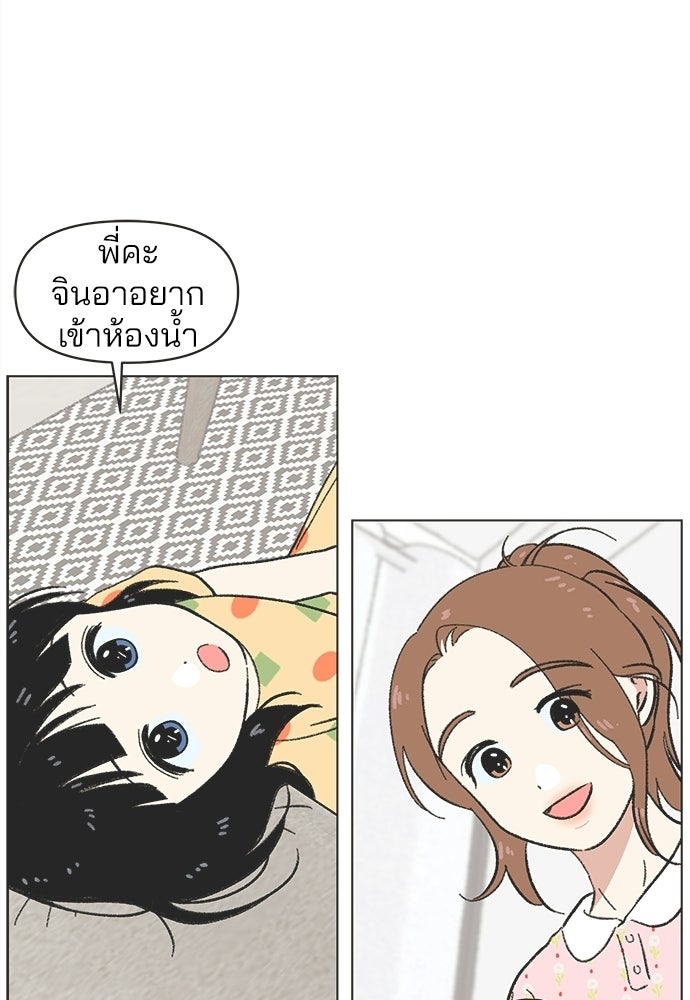 รักใส ๆ หัวใจหลากฤดู - หน้า 49